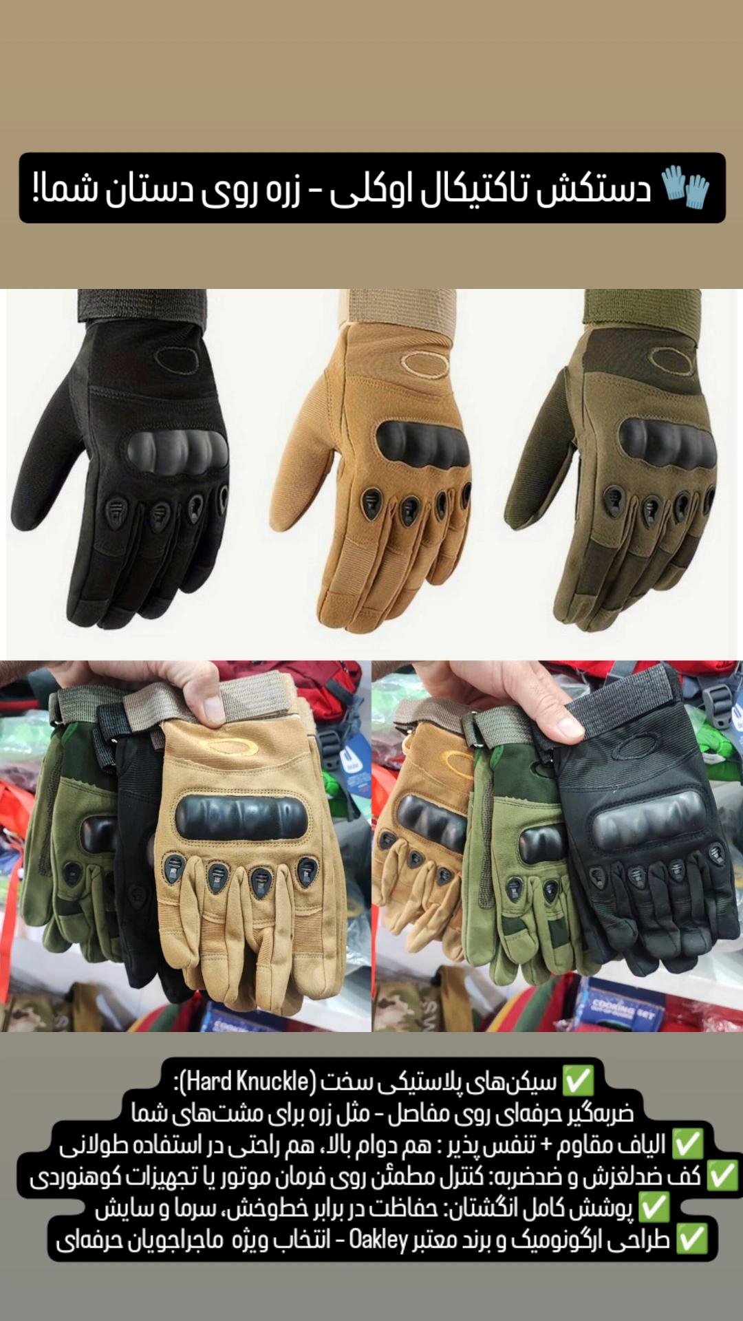 دستکش تمام پنجه اوکلی Oakley اصل | مدل تاکتیکال ورزشی در سه رنگ (سبز، مشکی، خاکی) - تصویر 5